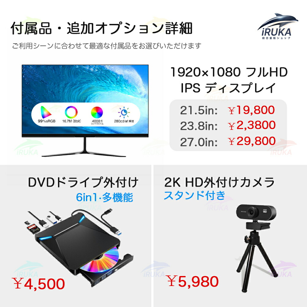 楽天市場】☆office搭載 ＼2年保証／デスクトップパソコン パソコン