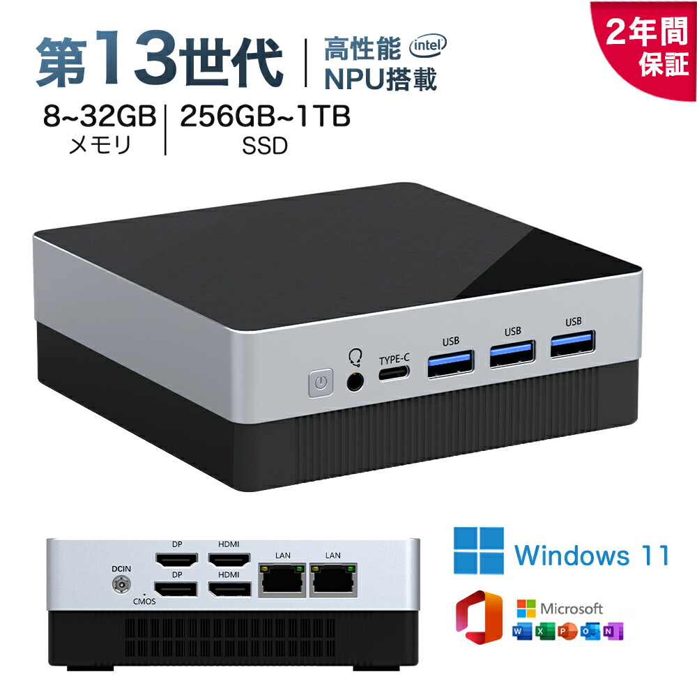 楽天市場】☆office搭載＼2年保証／ ミニPC 新品 Windows11 Pro office