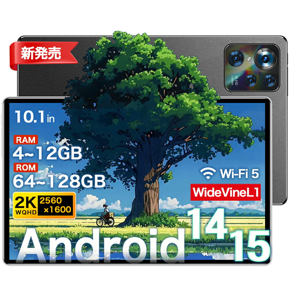 楽天市場】☆楽天ランキング1位！＼1年保証／ Android 15 タブレット