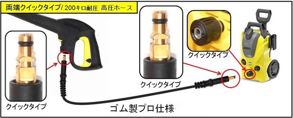 楽天市場】ケルヒャー 高圧ホース 互換 交換用 Kシリース（クイック