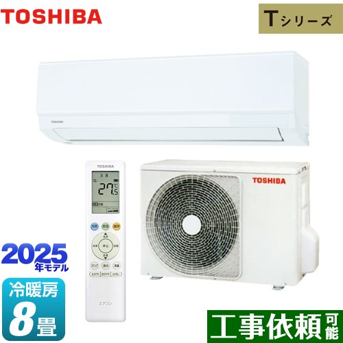 楽天市場】[RAS-2515T-W] Tシリーズ 東芝 ルームエアコン 室内機：高さ
