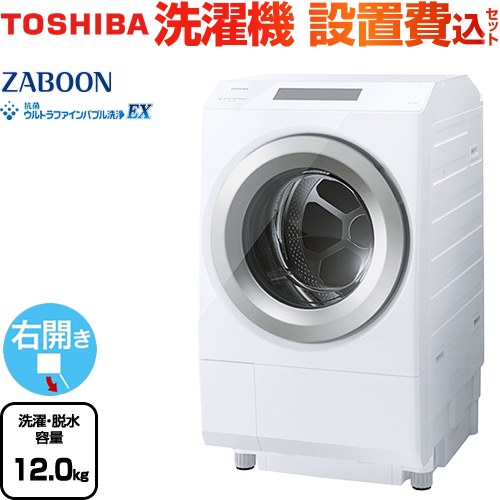 ドラム式洗濯機 右開き」の人気商品一覧 | 安い商品を通販サイトから