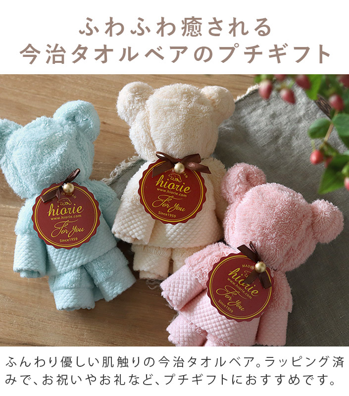 楽天市場】【10％OFFクーポン】 日本製 今治タオルベア 1個or5個or10個