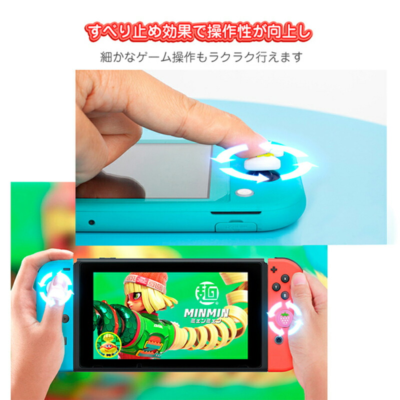 楽天市場】Nintendo Switch 有機ELモデル Switch Lite対応 アナログ