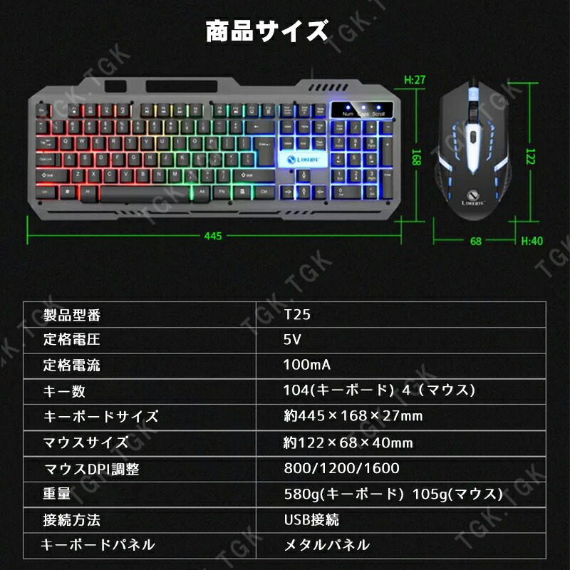 楽天市場】ゲーミングキーボード マウスセット [T25] バックライト