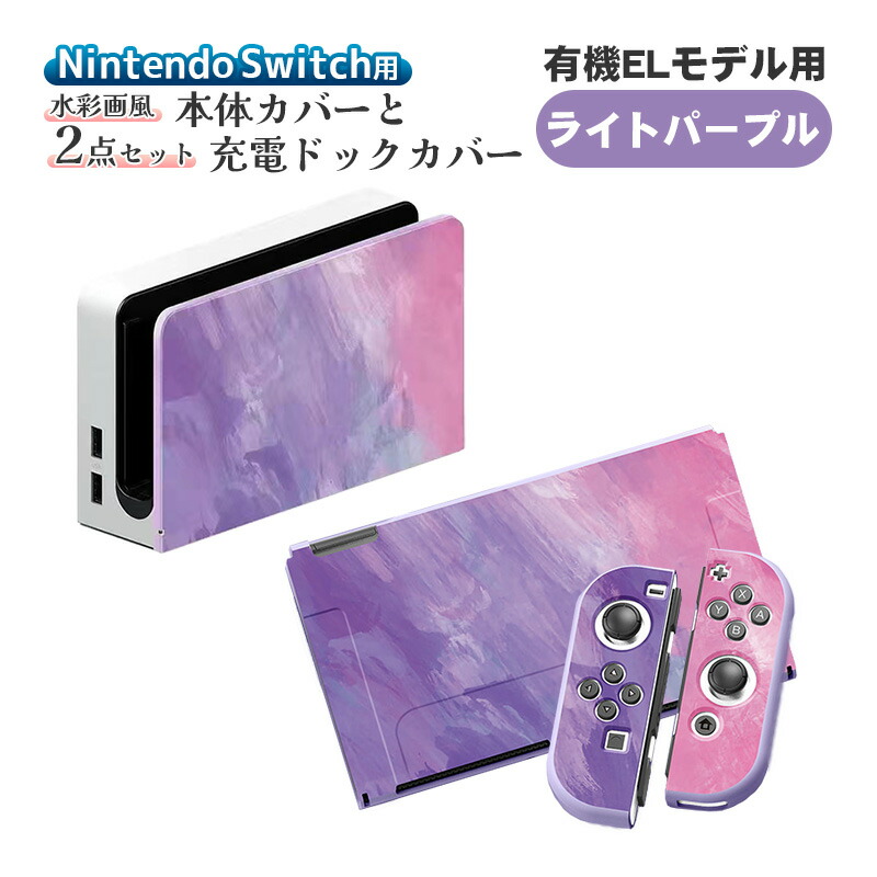 楽天市場】【買い物マラソン期間P10倍】Nintendo Switch 有機EL 通常