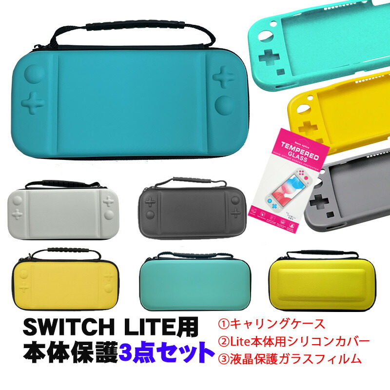 楽天市場】【新品】任天堂 Nintendo Switch Lite ターコイズ +