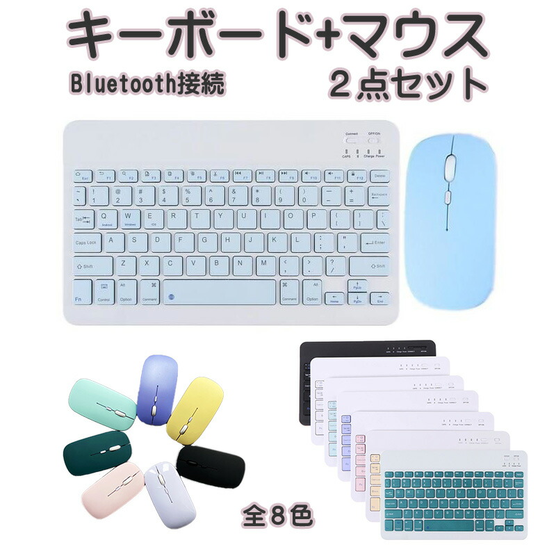 楽天市場】Bluetooth キーボード マウス セット iPad iPhone 対応