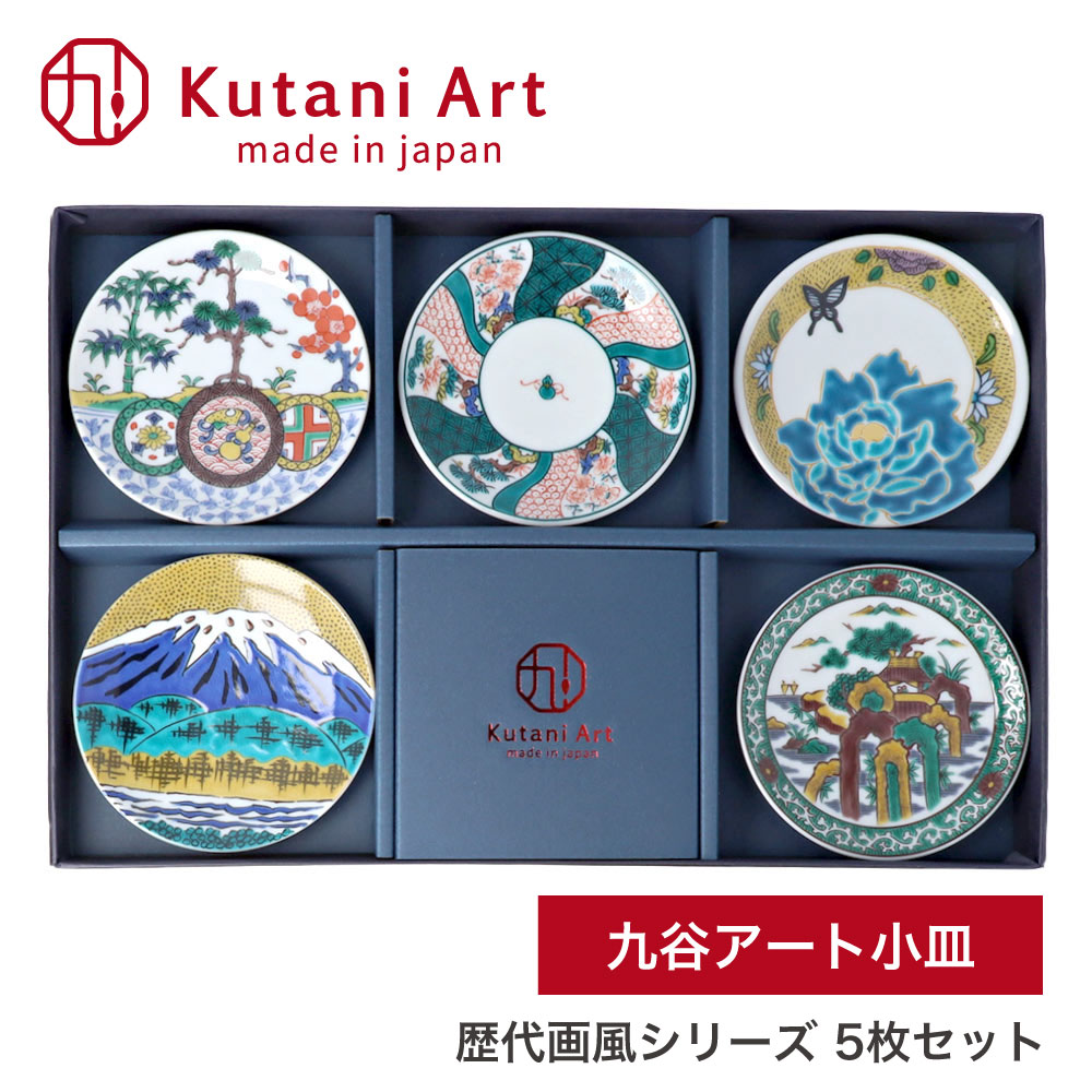 楽天市場】九谷焼 小皿5枚セット 小皿の通販
