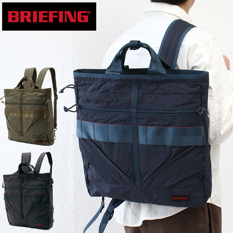 楽天市場】BRIEFING バッグ リュック 2way ヘルメットバッグ STEALTH