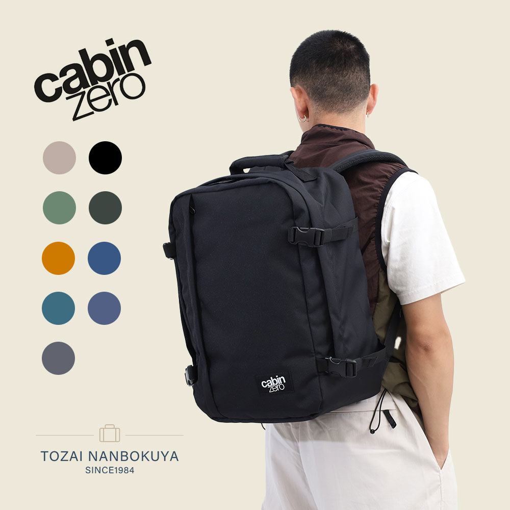 楽天市場】CABINZERO キャビンゼロ クラシック36L バックパック