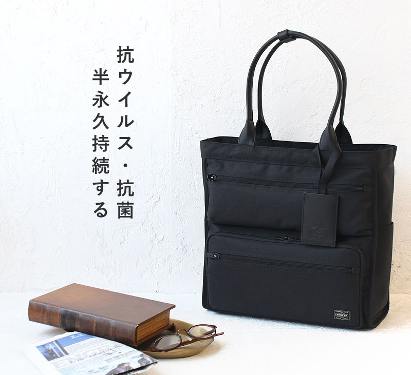楽天市場】ポーター プロテクション トートバッグ 681-17979 吉田