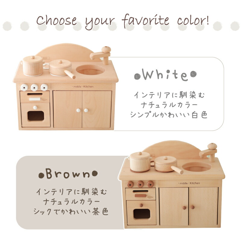 楽天市場】[ままごと おもちゃ セット]カラーが選べる！名入れ付き