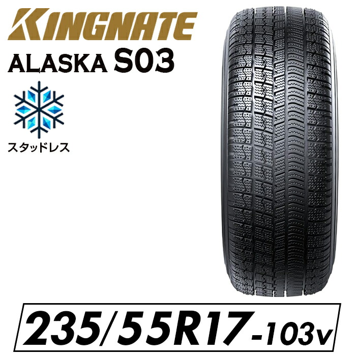 楽天市場】【タイヤ交換可能】2024年製 17インチスタッドレスタイヤ