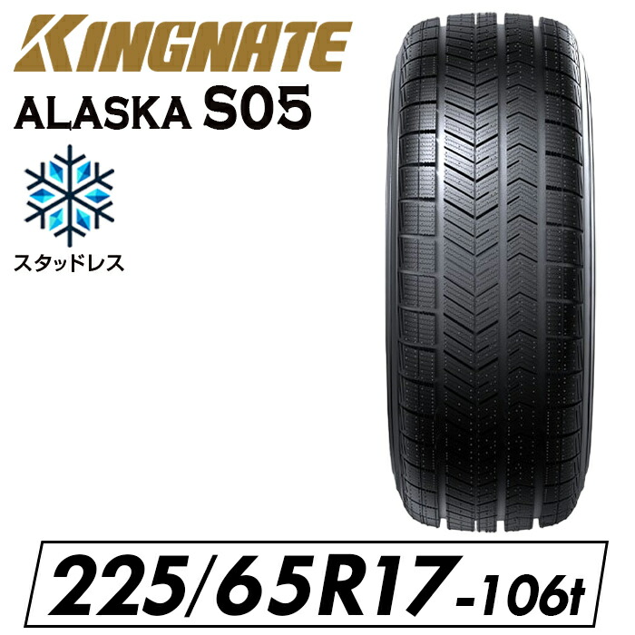 楽天市場】【タイヤ交換可能】2024年製 17インチスタッドレスタイヤ