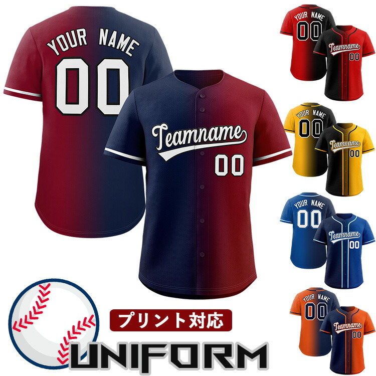 楽天市場】野球 ユニフォーム 背番号 アイロン ユニフォーム ベース