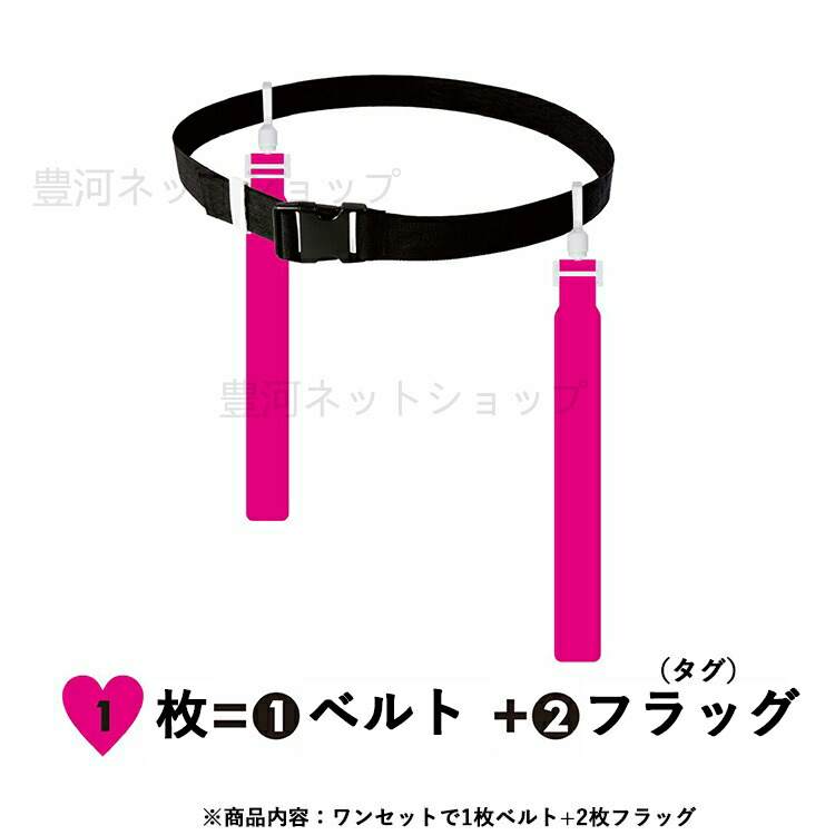楽天市場】フラッグフットボール ベルト セット タグベルト タグ