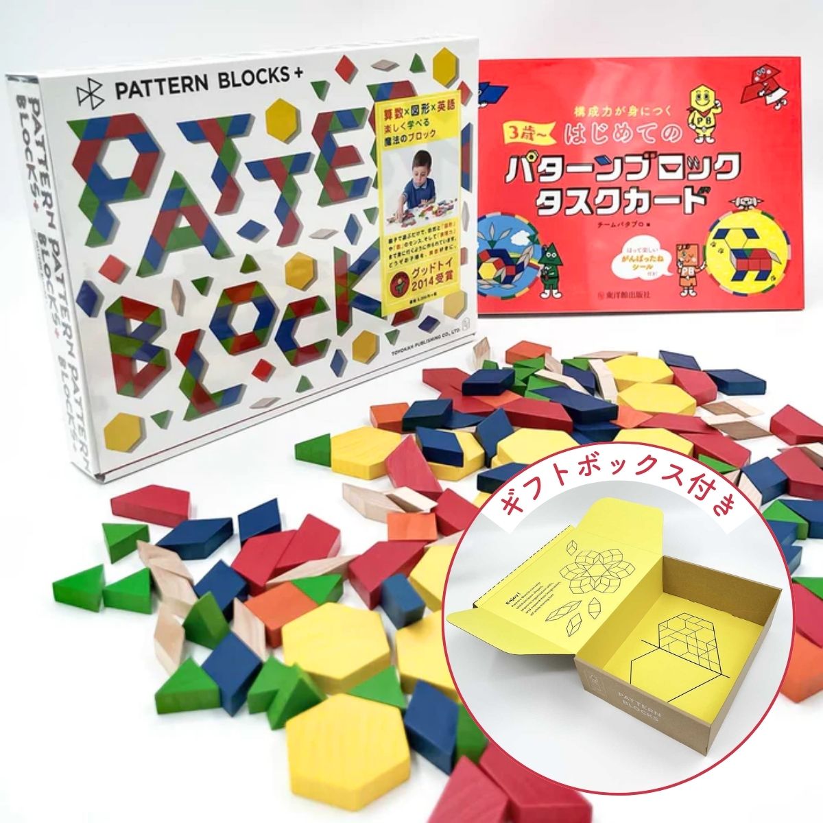 知育玩具 パターンブロック」の人気商品一覧 | 安い商品を通販サイト