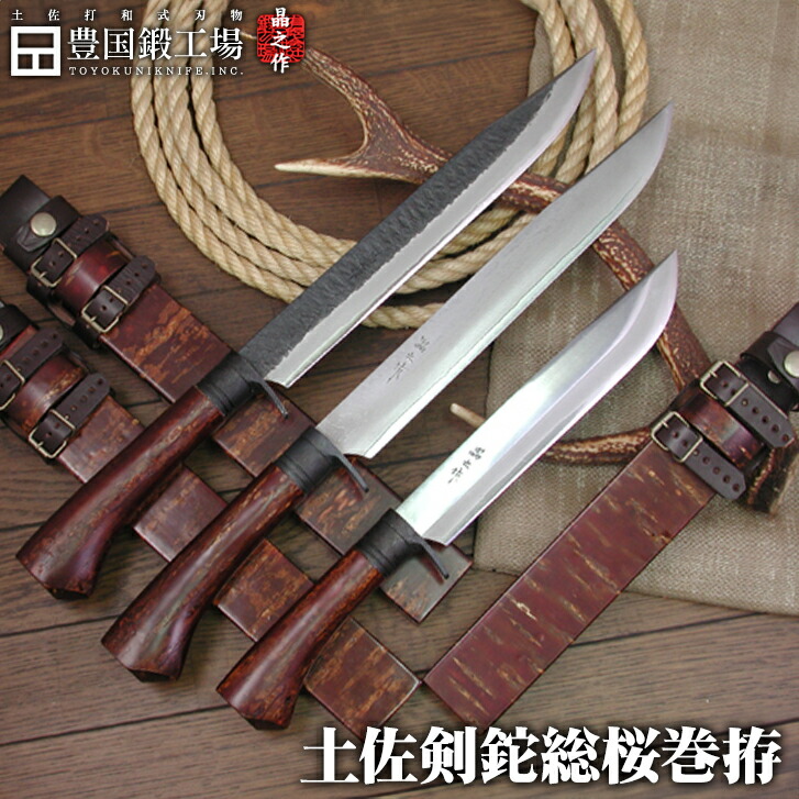 楽天市場】【晶之作】土佐剣鉈桜巻120～300mm 黒ツバ輪 洋樫桜巻柄 木