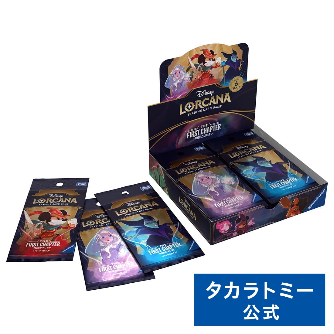 タカラトミー ディズニー・ロルカナ・TCG 日本語版 ブースターパック
