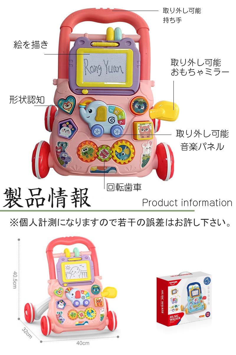 楽天市場】手押し車 知育 遊び 付き おもちゃ 知育玩具 ベビー