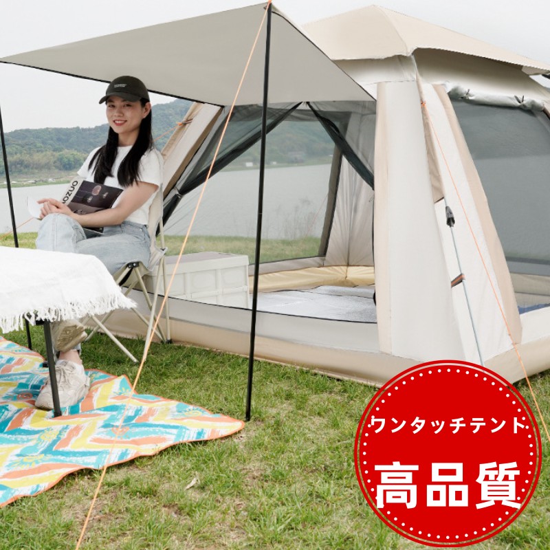 楽天市場】テント ワンタッチテント キャンプテント 設営簡単 uvカット