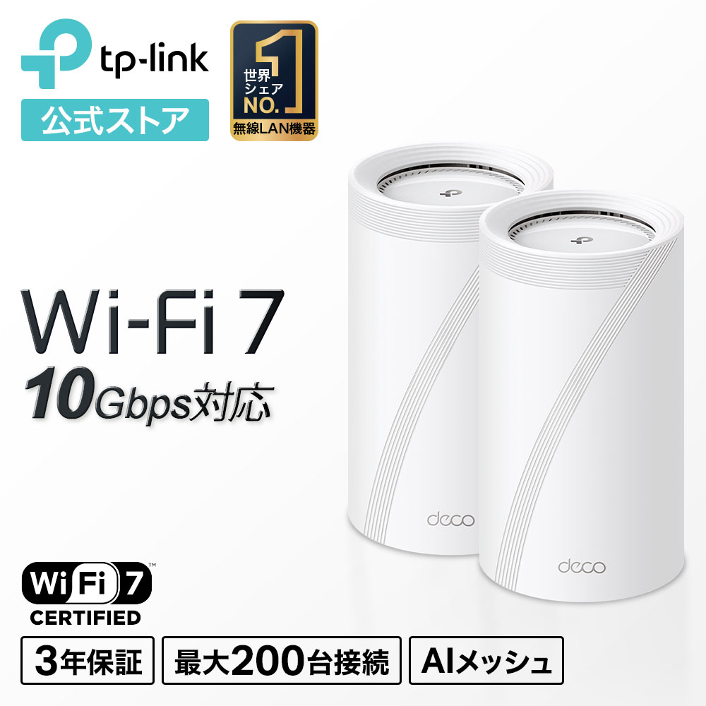 TP-Link Deco BE85」の人気商品一覧 | 安い商品を通販サイトから探す