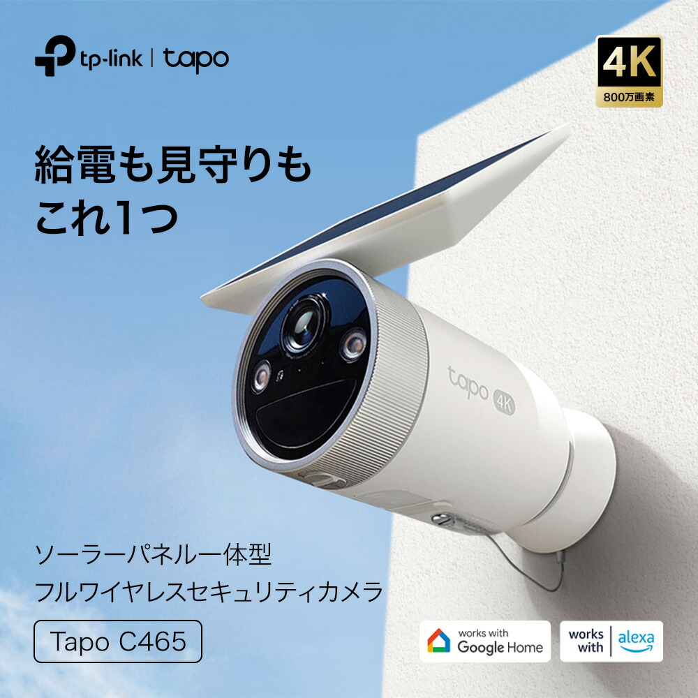 楽天市場】Tapo マグネット 屋外 防犯カメラ小型 4K超高画質 800万画素