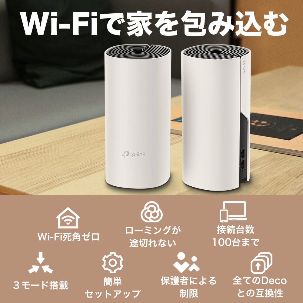 楽天市場】【迷ったらこれ】TP-Link 次世代向けメッシュネットワーク