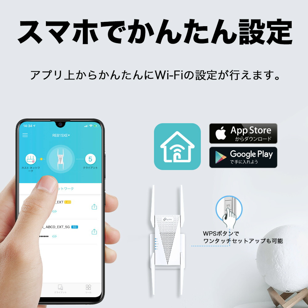 楽天市場】TP-Link WiFi6E WiFi6トライバンド無線LAN中継器 2402+2402+