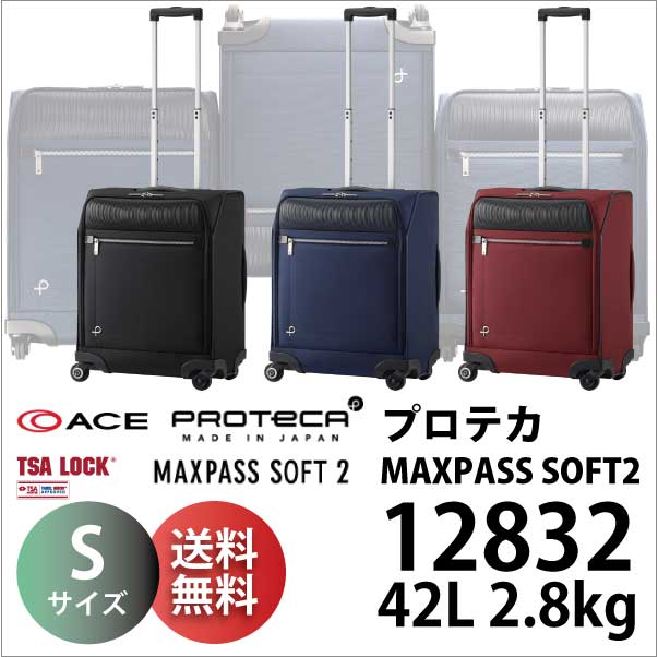 楽天市場】【送料無料】【機内持ち込み】 ACE PROTECA MAXPASS SOFT2