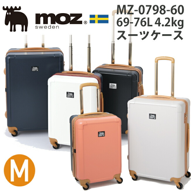 楽天市場】【送料無料】moz モズ ジッパー キャリー 69L 拡張時76L MZ