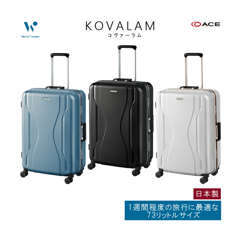 楽天市場】【1週間程度の旅に】【送料無料】 エース(ACE) World