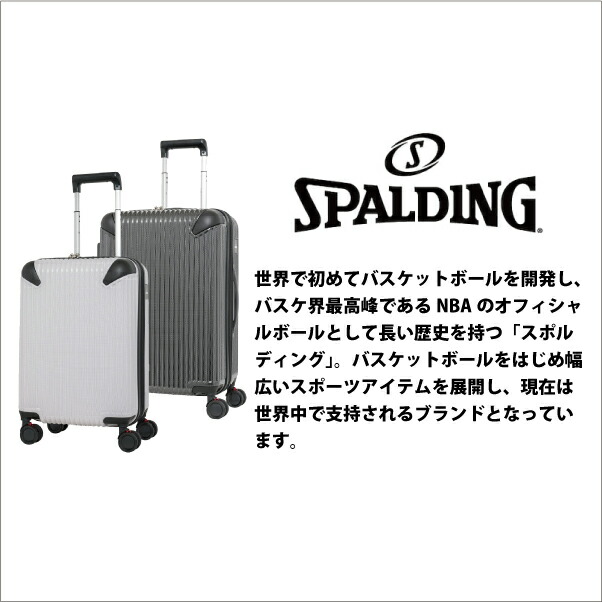 楽天市場】【機内持ち込み】 SPALDING スポルディング 拡張機能付き