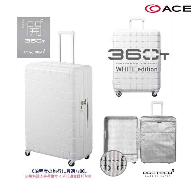 楽天市場】【SALE】【限定ホワイトエディション】日本製 エース(ACE