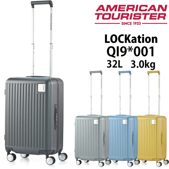 楽天市場】スーツケース アメリカンツーリスター by サムソナイト