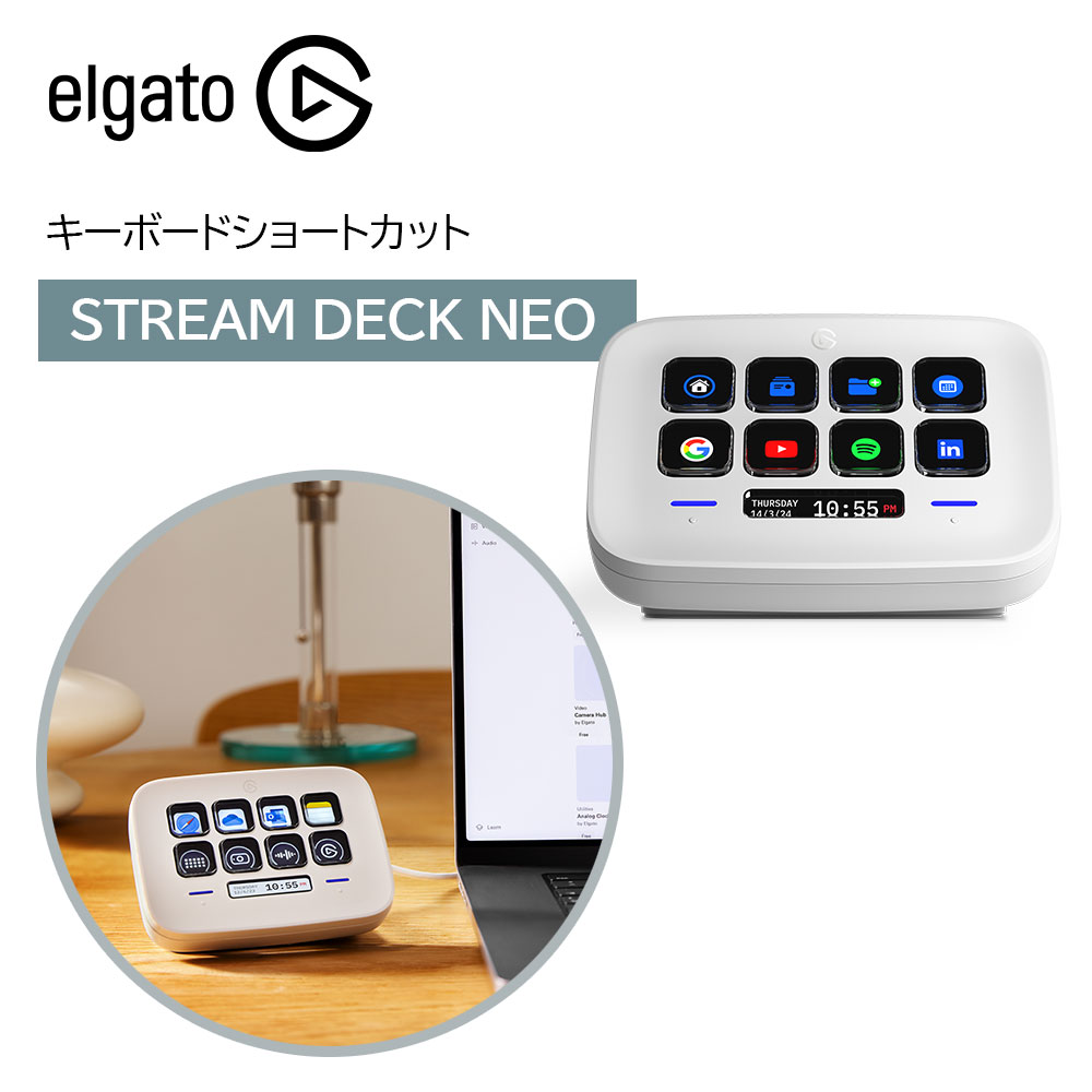 楽天市場】Elgato Stream Deck Neo | 10GBJ9901 | エルガト ストリーム