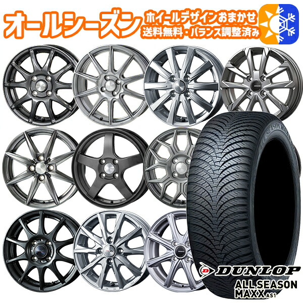 楽天市場】155/70R13インチ ダンロップ ALL SEASON MAXX AS1 ホイール