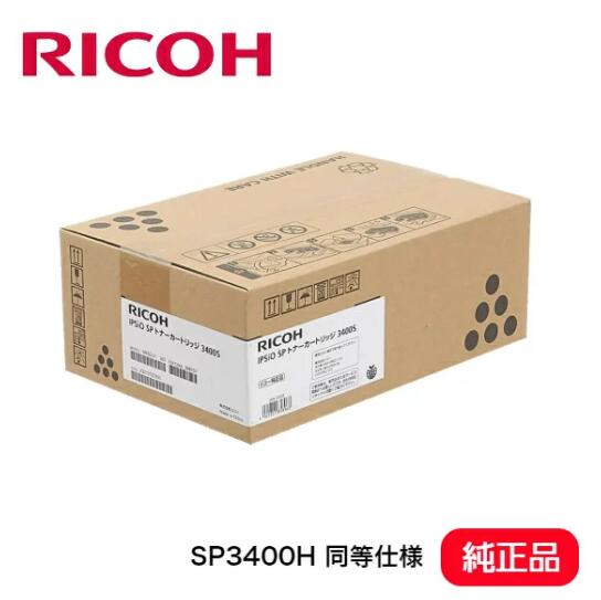 楽天市場】RICOH リコー IPSiO イプシオ SPトナーカートリッジ 3400S