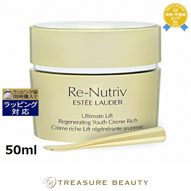 楽天市場】エスティ ローダー リニュートリィブ ラディアント uv