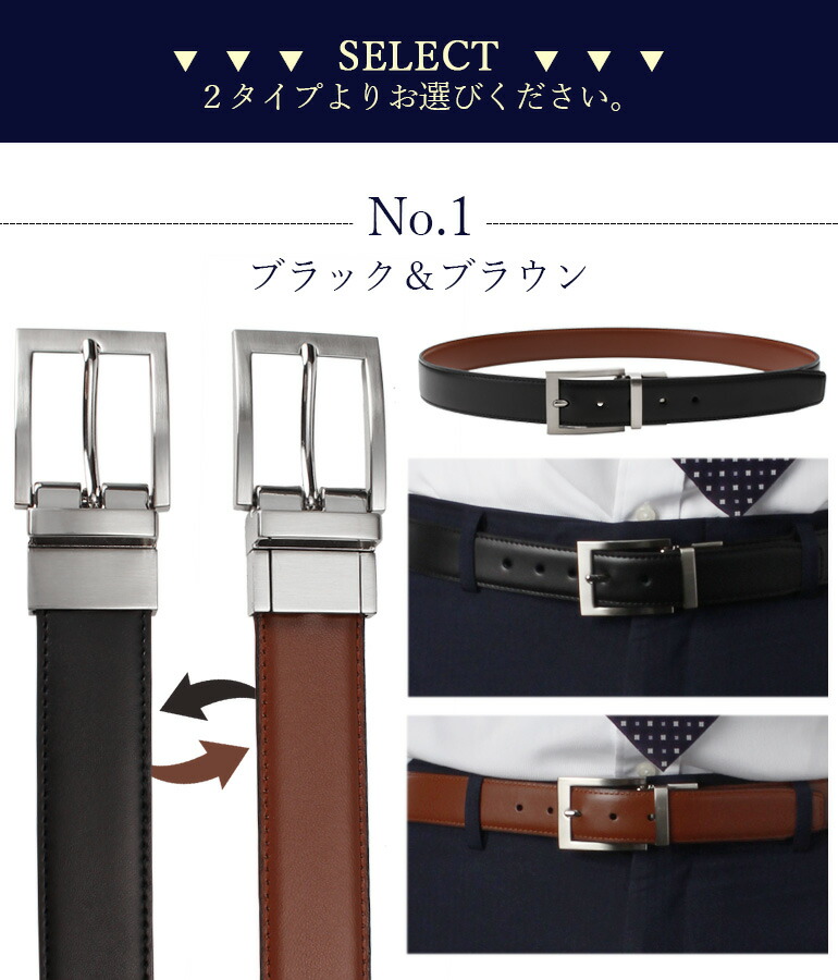 楽天市場】[日本製 リバーシブルベルト] ベルト メンズ 本革 ビジネス