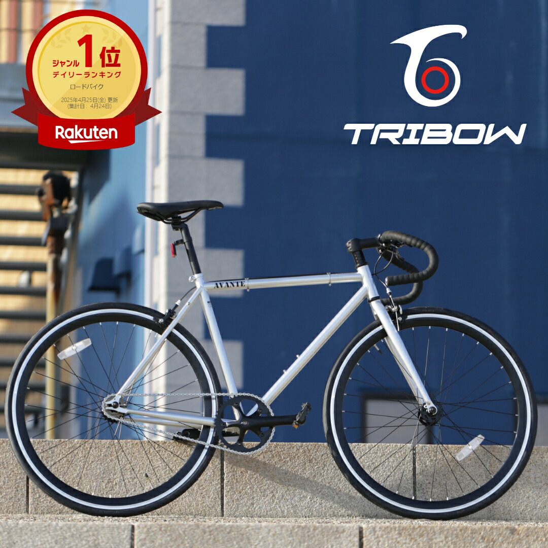 楽天市場】ピスト ドロップハンドル（カラーシルバー）（自転車