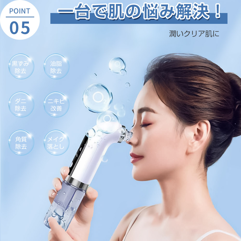楽天市場】【楽天1位】 毛穴吸引 毛穴吸引器 毛穴ケア 毛穴 吸引 美顔