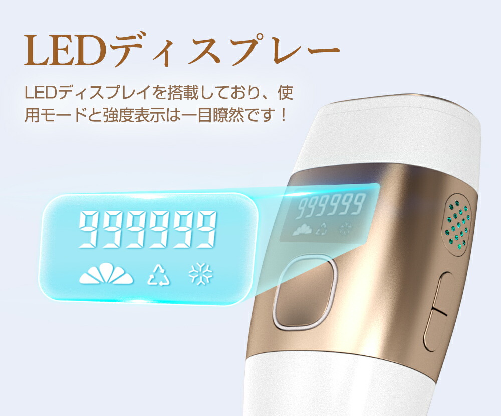 楽天市場】脱毛器 サロン級 HIPL光美容器 冷却機能 全身 VIO対応 20J