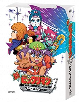 楽天市場】新ビックリマン コンプリートDVD VOL．2 ｢アレキサンマルコ