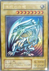 楽天市場】初期 青眼の白龍の通販