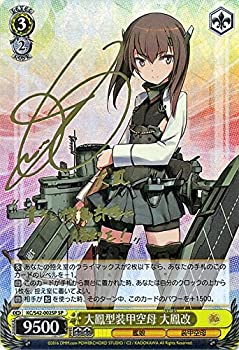 楽天市場】【中古】 ヴァイスシュヴァルツ 大鳳型装甲空母 大鳳改