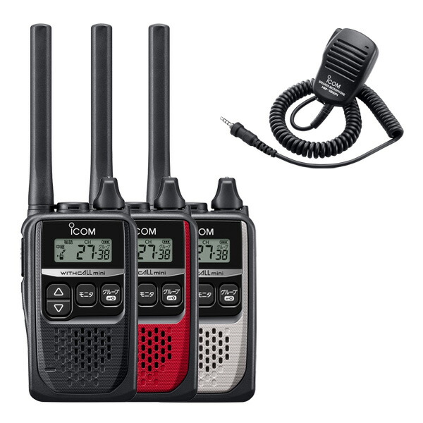 楽天市場 | トランシーバー館インカム専門店 - トランシーバーと