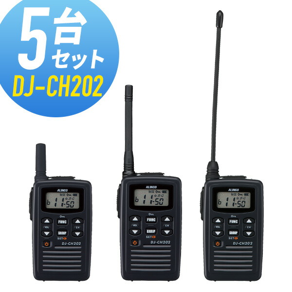 楽天市場】トランシーバー 5台セット DJ-CH202 インカム 無線機