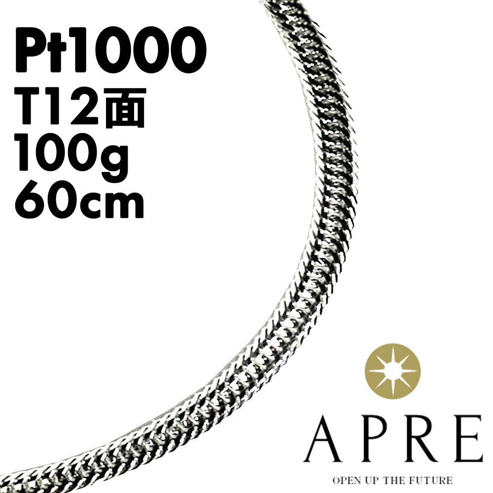 楽天市場】純プラチナ 喜平 ネックレス Pt1000 トリプル12面 60cm 100g